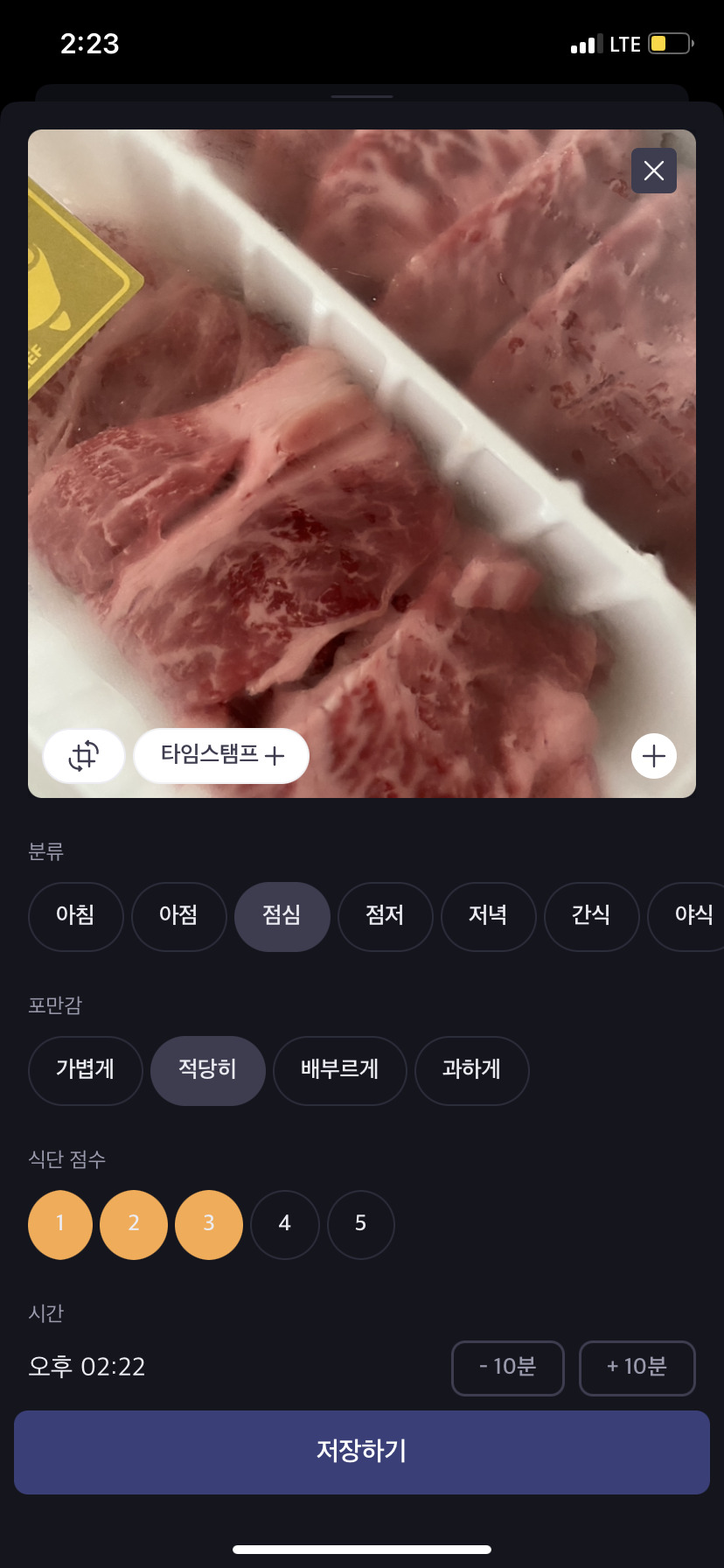 식단 사진